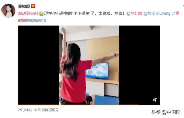 全红婵陈芋汐十米跳台包揽金银 众奥运冠军为他们点赞休闲区蓝鸢梦想 - Www.slyday.coM