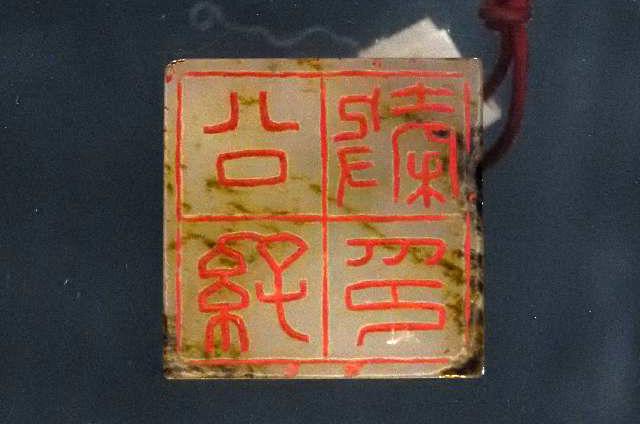 篆刻入门:一方秦印的章法|方正|汉印|字形|顺序|文字_新浪新闻