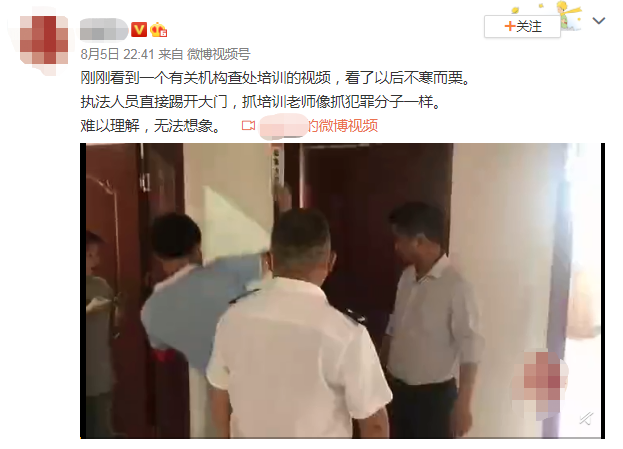 视频曝光，网传“踹门查补课”？官方发通报回应休闲区蓝鸢梦想 - Www.slyday.coM