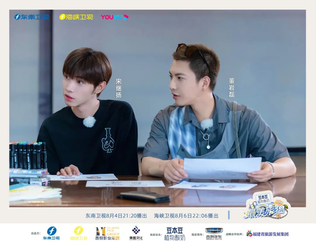 宋继扬董岩磊悠游莆田体验新式文化