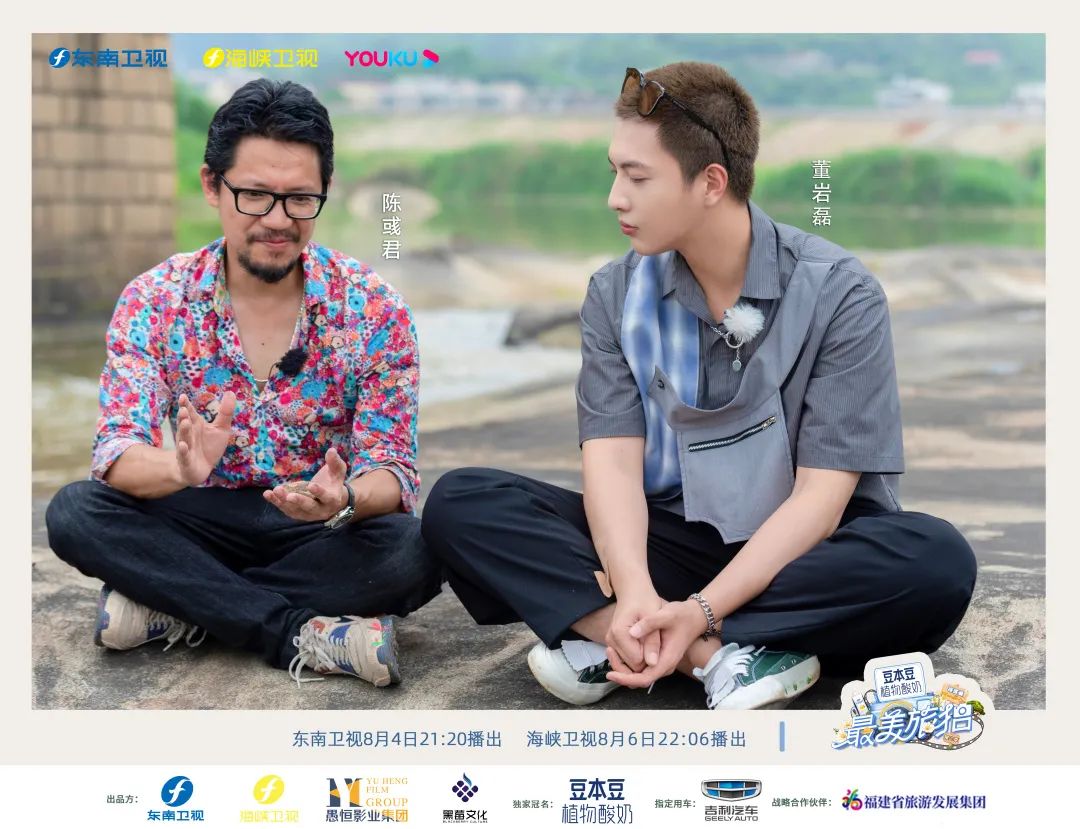 宋继扬董岩磊悠游莆田体验新式文化