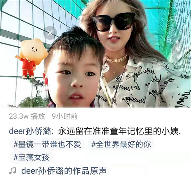 孙侨潞母亲更新女儿账号晒她和外孙合影仍无法走出丧女阴影