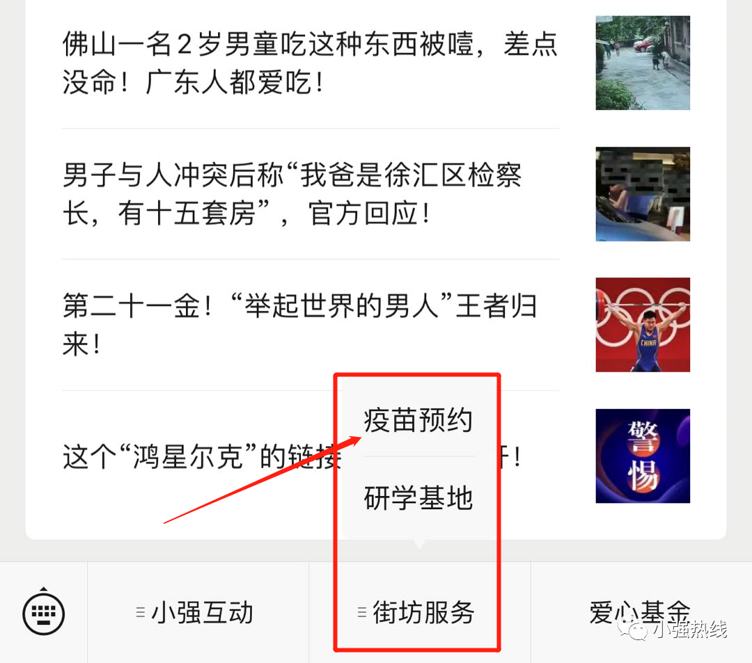 “老师补课被踹门掐脖”被热转！官方通报！休闲区蓝鸢梦想 - Www.slyday.coM