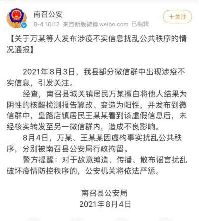 闪电辟谣｜医护爬楼为郑州航院领导做核酸检测？假的！休闲区蓝鸢梦想 - Www.slyday.coM
