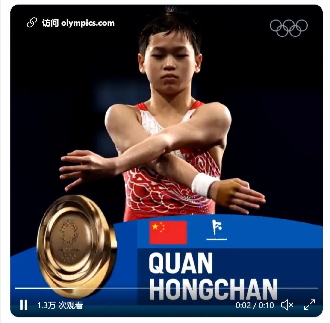 奥运中夺冠