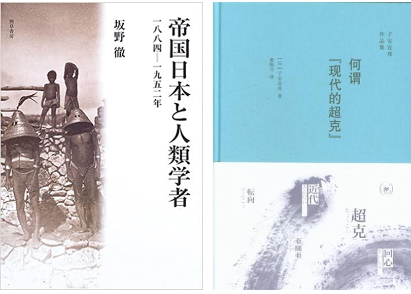 李凯航评 单一民族神话的起源 纯血 的诱惑 日本 新浪财经 新浪网