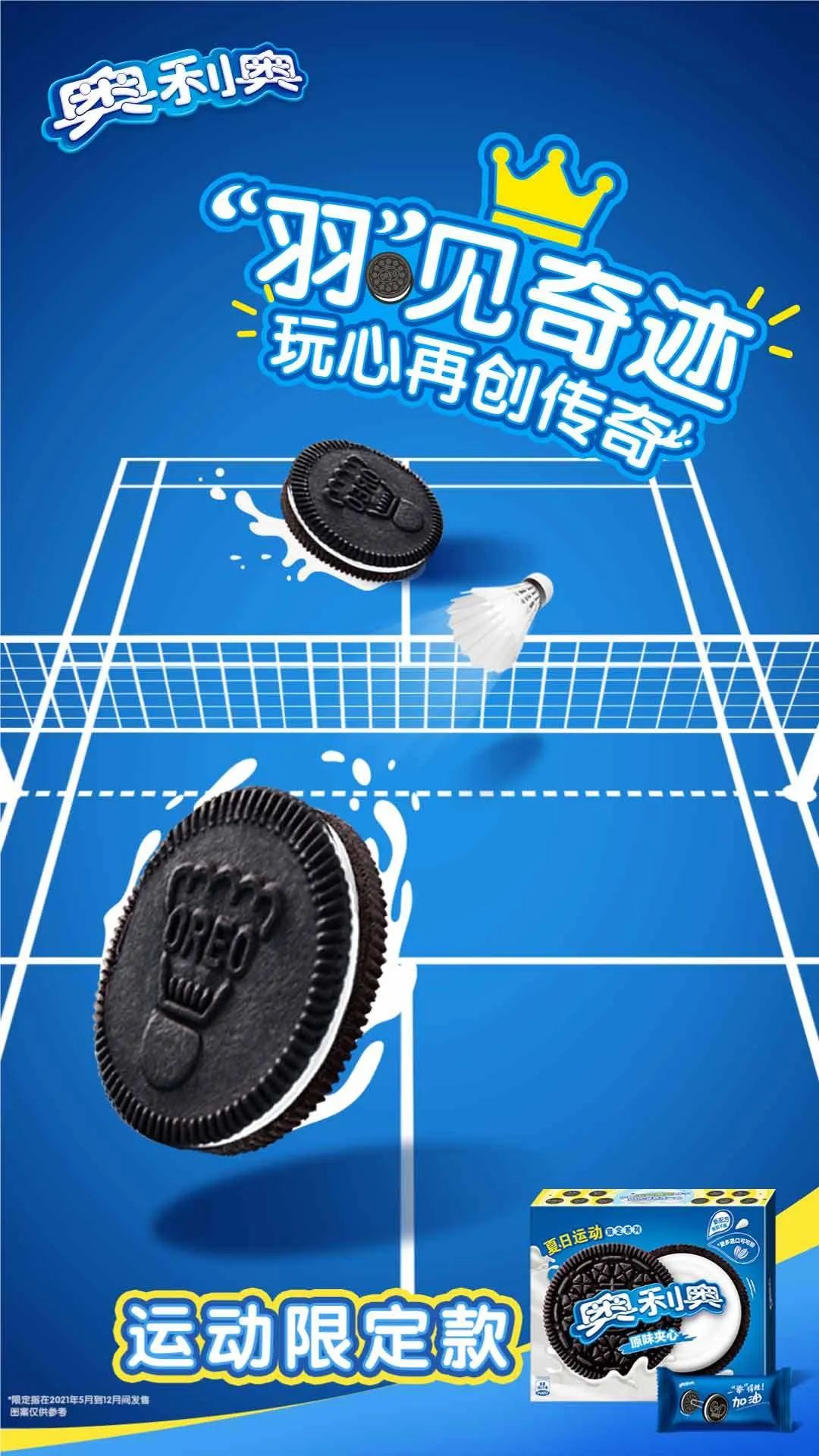 奥利奥神预言奥运冠军丨一周案例速递