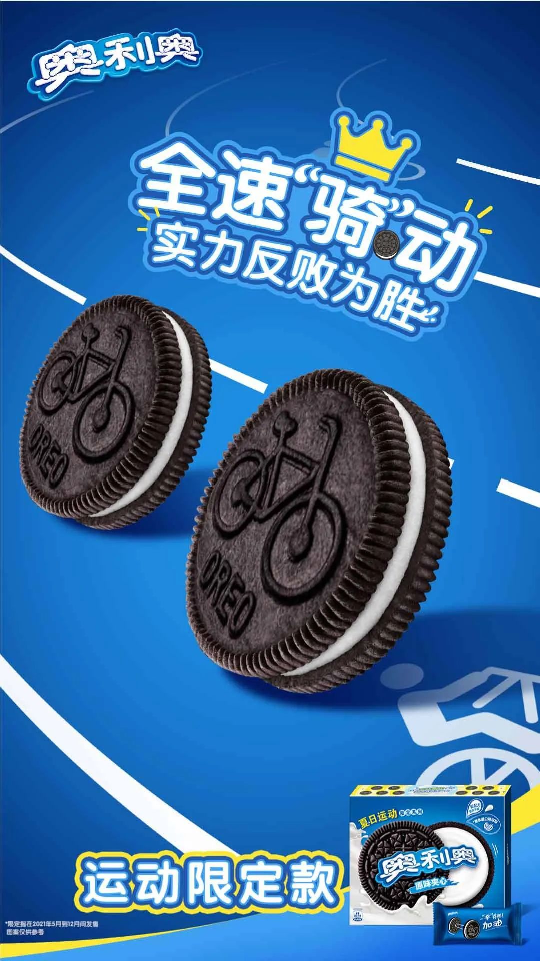 奥利奥神预言奥运冠军丨一周案例速递