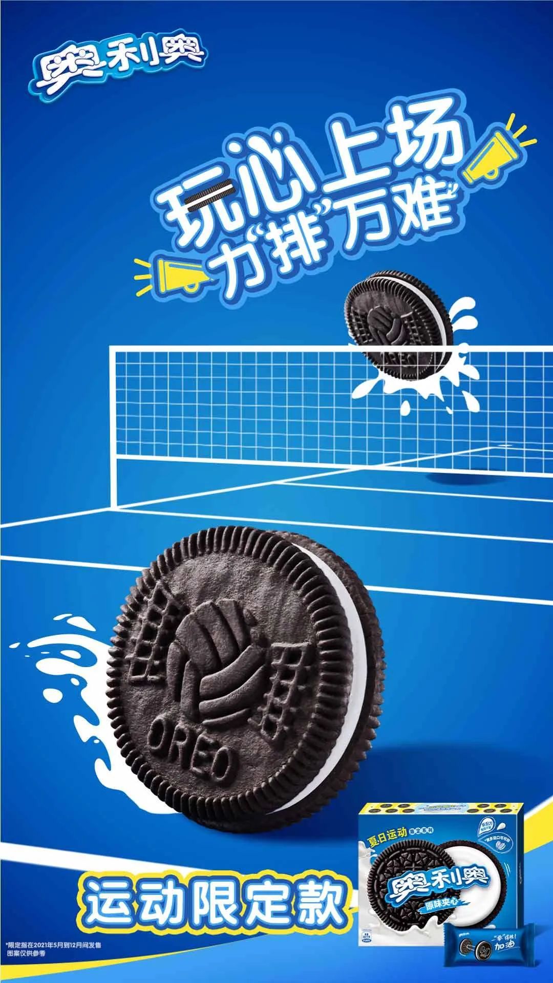 奥利奥神预言奥运冠军丨一周案例速递