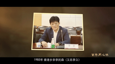 1985年,香港乡亲李民森(又名李立)以自己的名字,在小榄创立了民森制衣