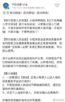 闪电辟谣｜医护爬楼为郑州航院领导做核酸检测？假的！休闲区蓝鸢梦想 - Www.slyday.coM