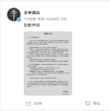 细思极恐！凌晨3点，男子全裸闯入女住客房间，此前竟还挨个试开房门！全季酒店回应→休闲区蓝鸢梦想 - Www.slyday.coM