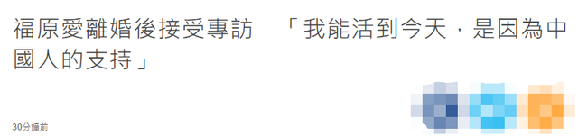 福原爱风波后首接专访，面色红润气质佳，直言感谢中国网友支持休闲区蓝鸢梦想 - Www.slyday.coM