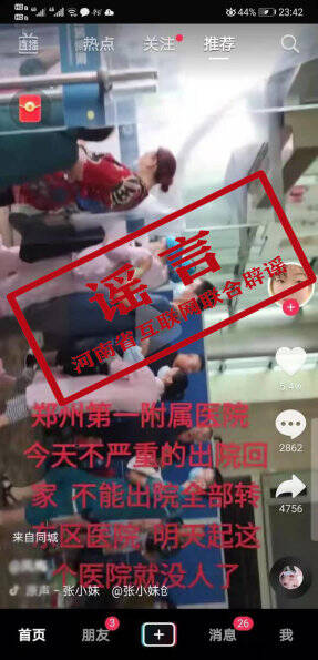 闪电辟谣｜医护爬楼为郑州航院领导做核酸检测？假的！休闲区蓝鸢梦想 - Www.slyday.coM