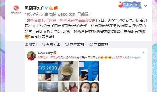 郭晶晶做了秋天的第一杯奶茶,霍启刚无缘品尝,陈若琳却喝上了休闲区蓝鸢梦想 - Www.slyday.coM 郭晶晶做了秋天的第一杯奶茶,霍启刚无缘品尝,陈若琳却喝上了休闲区蓝鸢梦想 - Www.slyday.coM