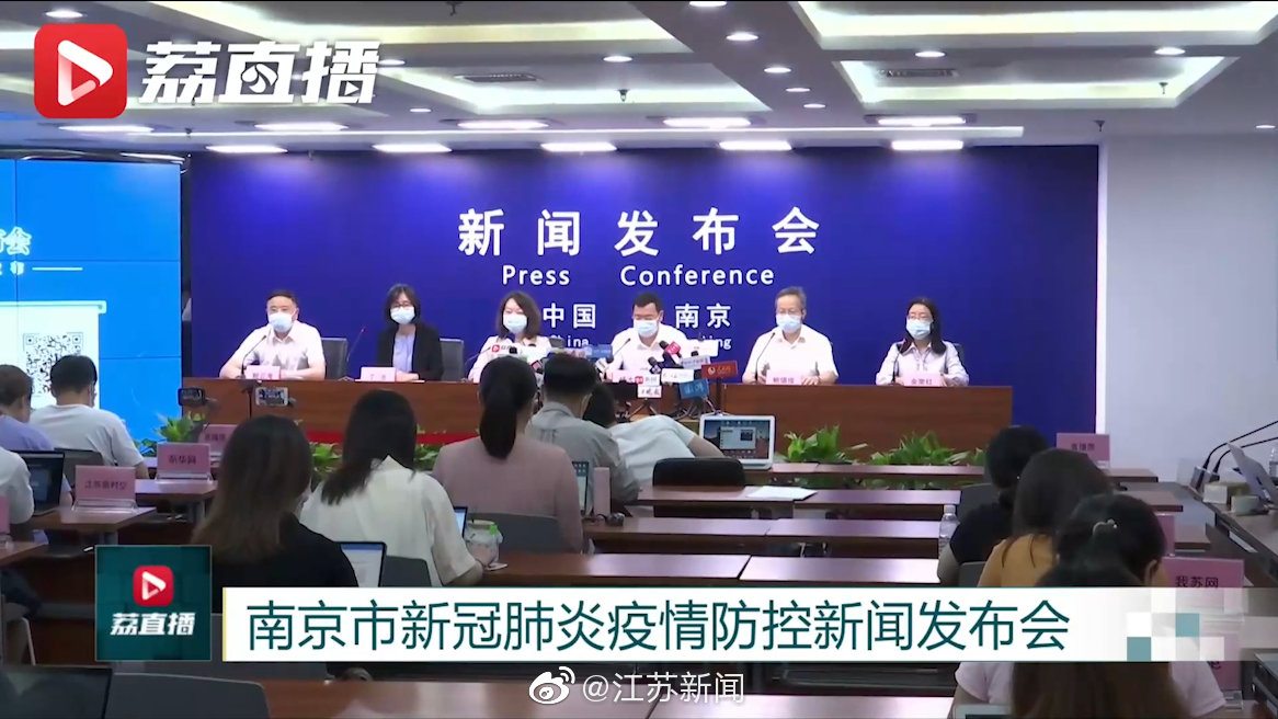 南京2地由中风险调整为低风险