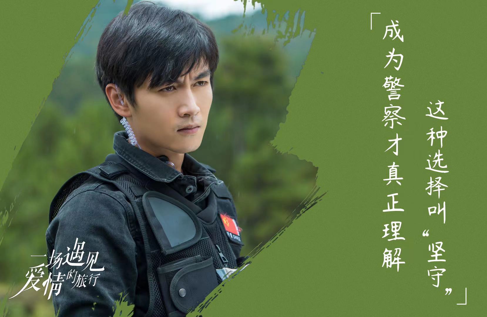 从张能量金小天到吴振峰硬汉陈晓同样撩人