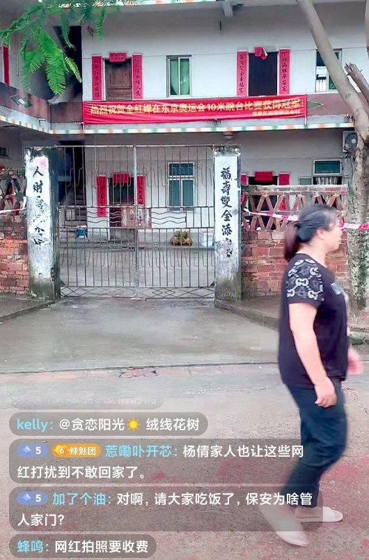 全红婵夺冠后粉丝涨200万！家中成网红打卡地，保安现场维护秩序休闲区蓝鸢梦想 - Www.slyday.coM