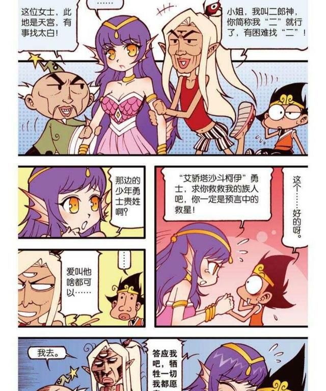 大话降龙选集如果钓到一只美人鱼你们会怎么处置