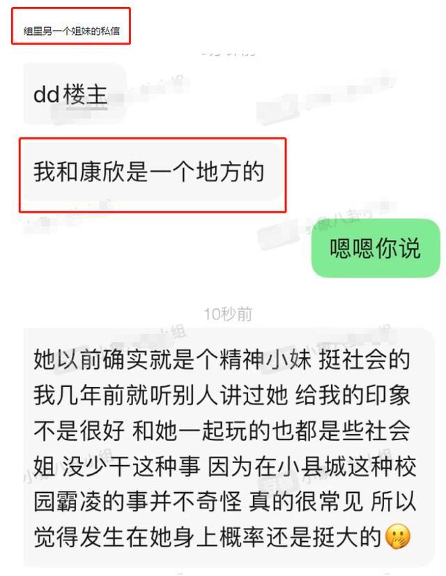 毆打未成年人,將人撞出血,可愛形象崩塌|崩塌|康欣|毆打_新浪新聞