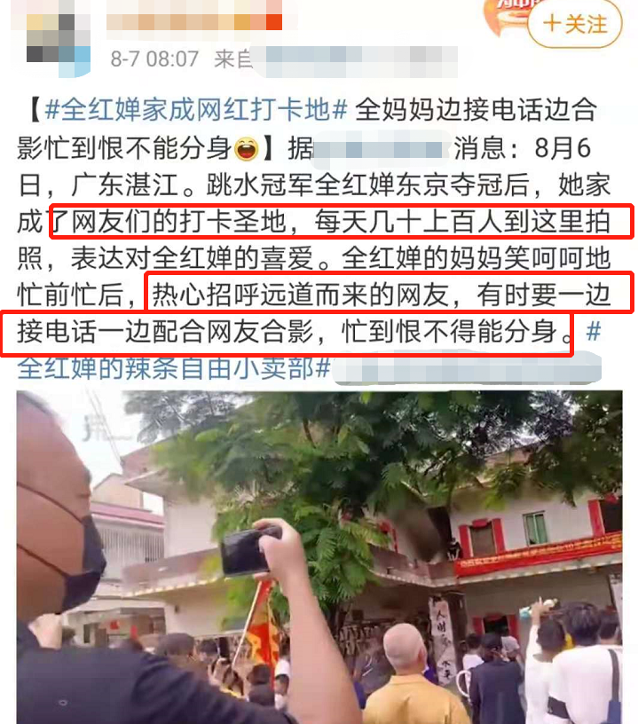 全红婵家成旅游景点,合影大排长龙被直播,严重干扰