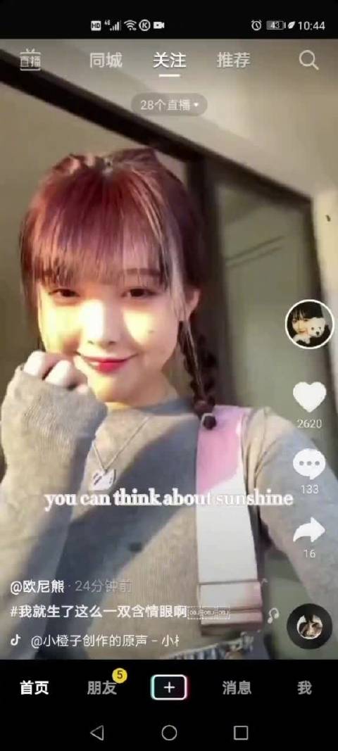 dy网红欧尼熊和我是田姥姥的孙子可心谈恋爱