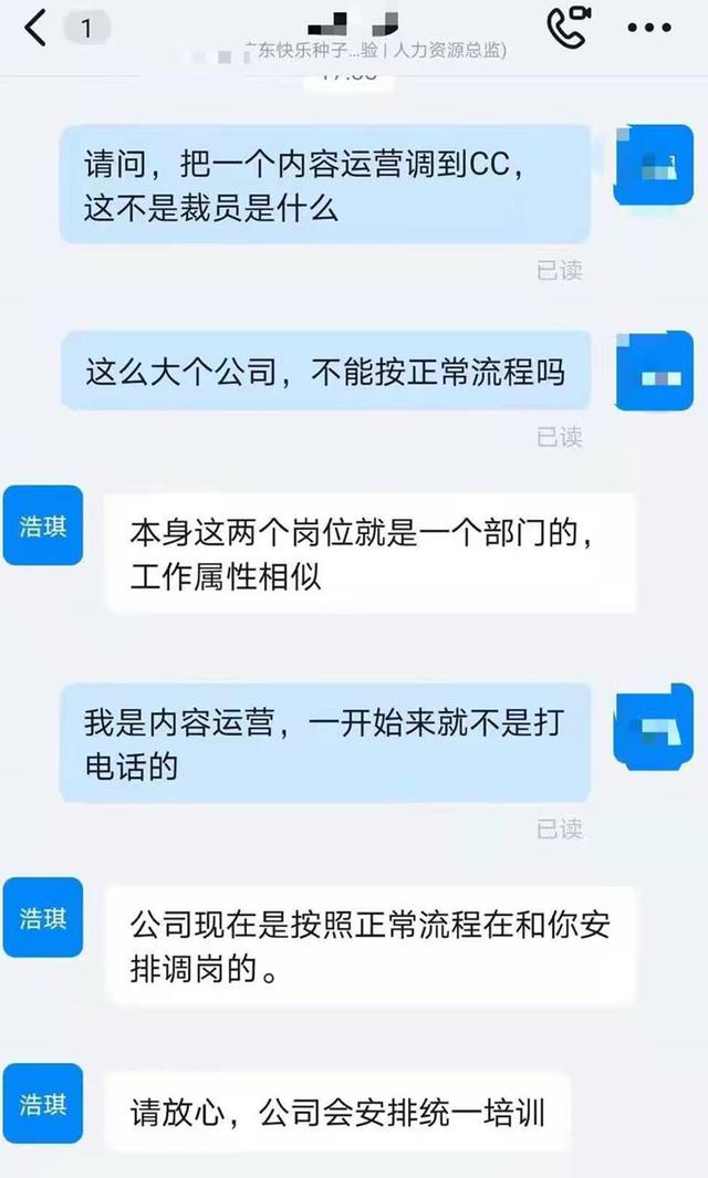豌豆思维陷暴力裁员风波：岗位大幅收缩 业务调整求生(图4)