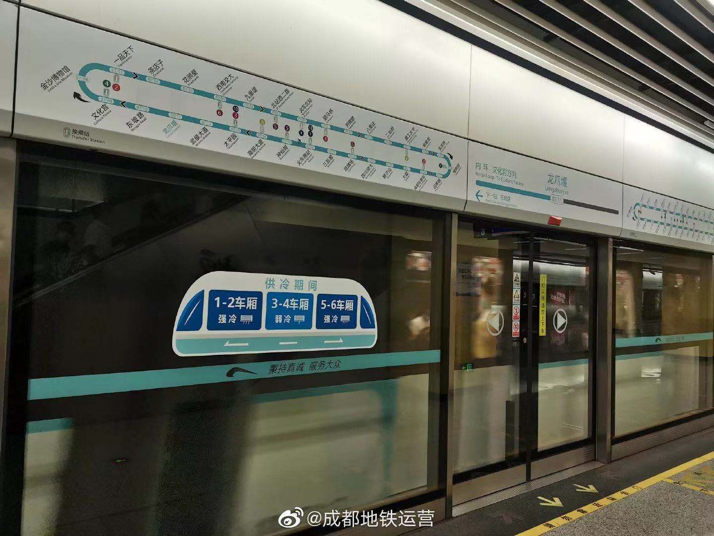 成都地铁弱冷车厢图。微博@成都地铁运营图