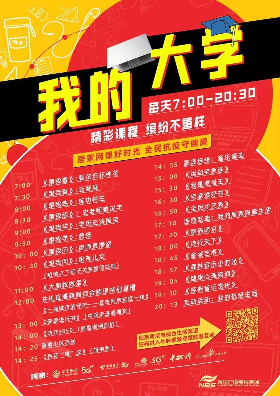 居家也要动起来！专家教你如何健康地“宅”休闲区蓝鸢梦想 - Www.slyday.coM