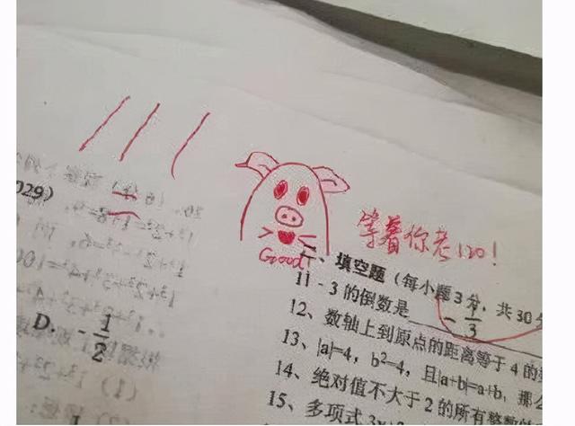 90后老师新式改卷方式走红漫画鼓励生动有趣助力学生提高成绩