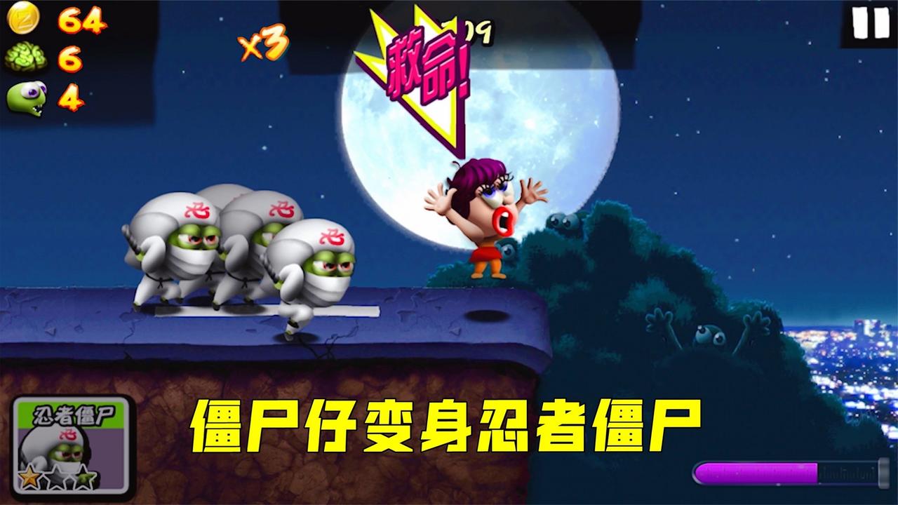 僵尸尖叫:僵尸仔变成忍者僵尸