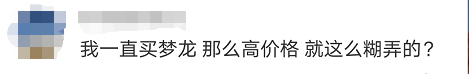 国内外用料不同！很多上海人爱吃的梦龙竟搞“双标”？回应来了↘休闲区蓝鸢梦想 - Www.slyday.coM