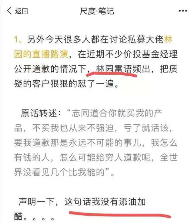 独家｜林园回应“怒怼投资者”：外界误读，本意是提示风险