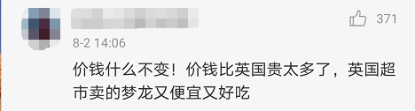 国内外用料不同！很多上海人爱吃的梦龙竟搞“双标”？回应来了↘休闲区蓝鸢梦想 - Www.slyday.coM