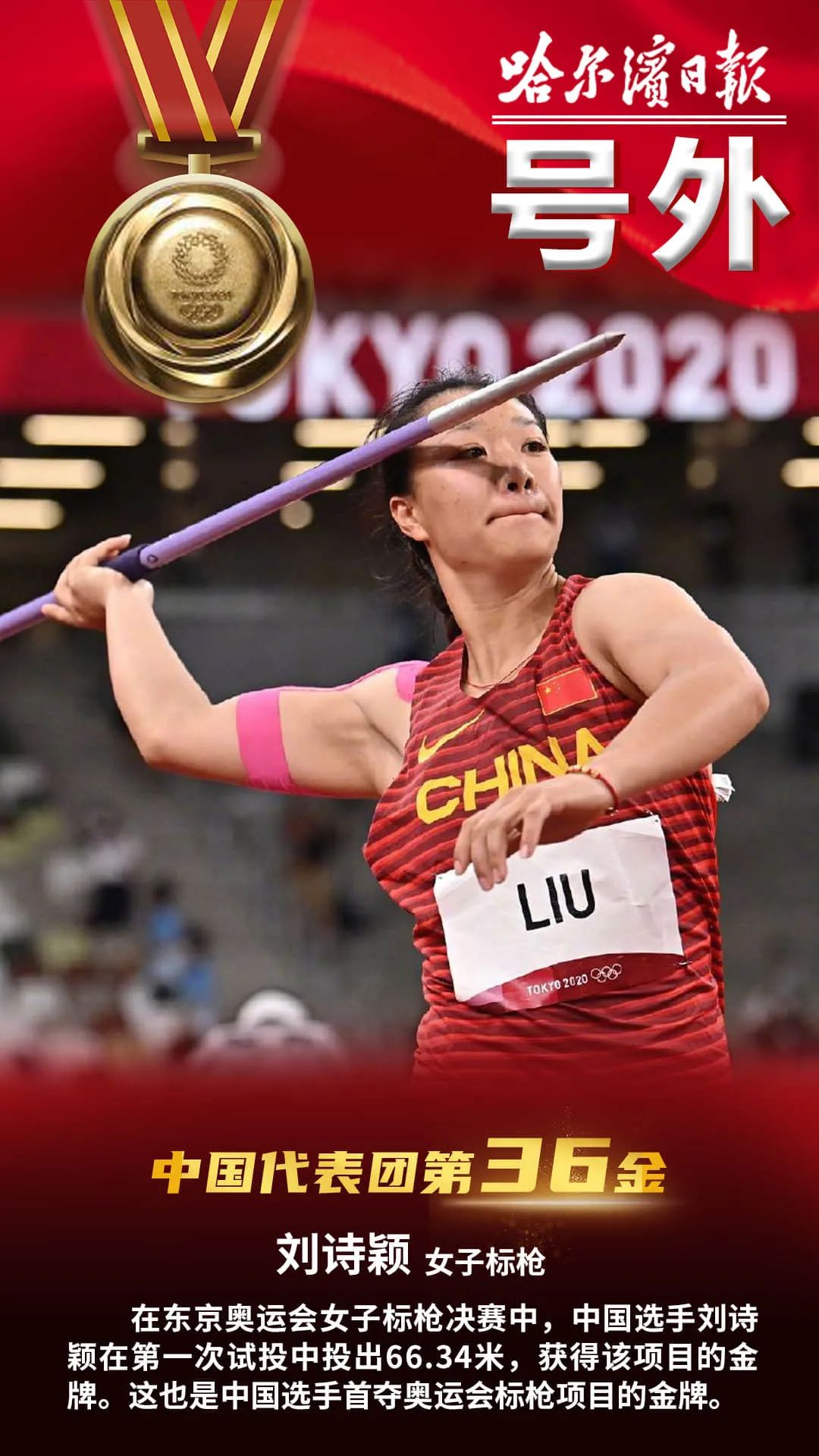 第35金！乒乓球男团夺冠！刘诗颖一掷夺金！中国队拿下第36金休闲区蓝鸢梦想 - Www.slyday.coM