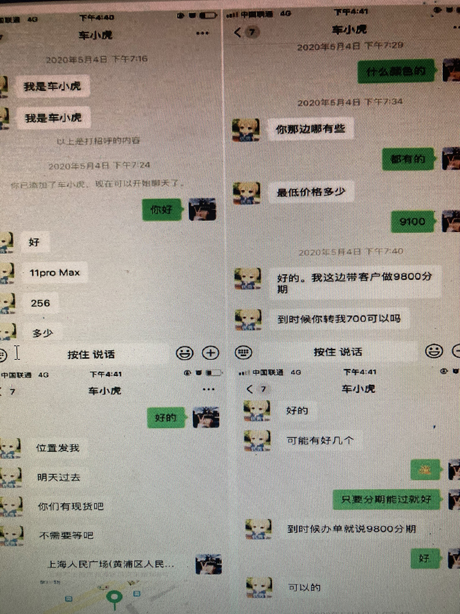 网贷“刷单”能赚钱？“好处费”实为自己贷款的一小部分