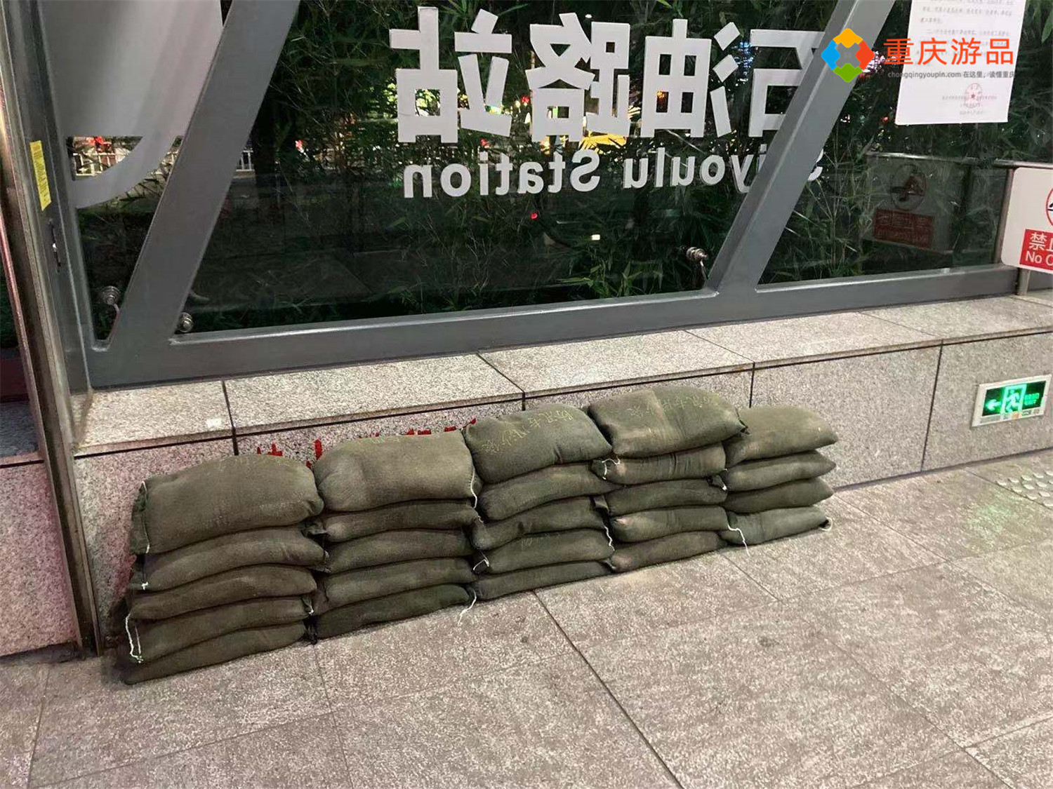 重庆迎来2021年最大暴雨,最低气温26度,渝中区防洪沙袋已到位!