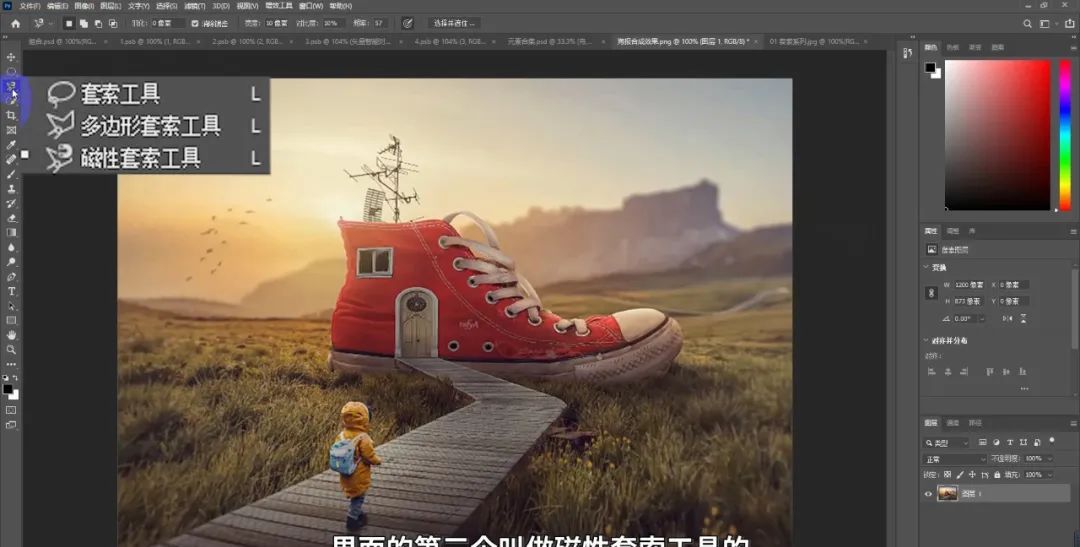 fireworks抠图教程