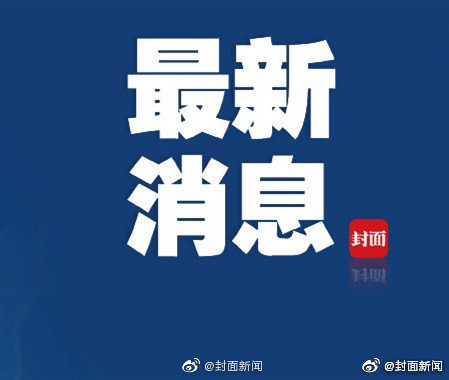 官方再通报安徽一地踹门查补课：涉事机构及有关人员违法违规行为已立案调查 两名社区工作人员被处理休闲区蓝鸢梦想 - Www.slyday.coM