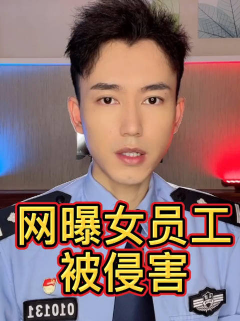 阿里女员工称被灌酒猥亵, 当事人回应:那是诬陷