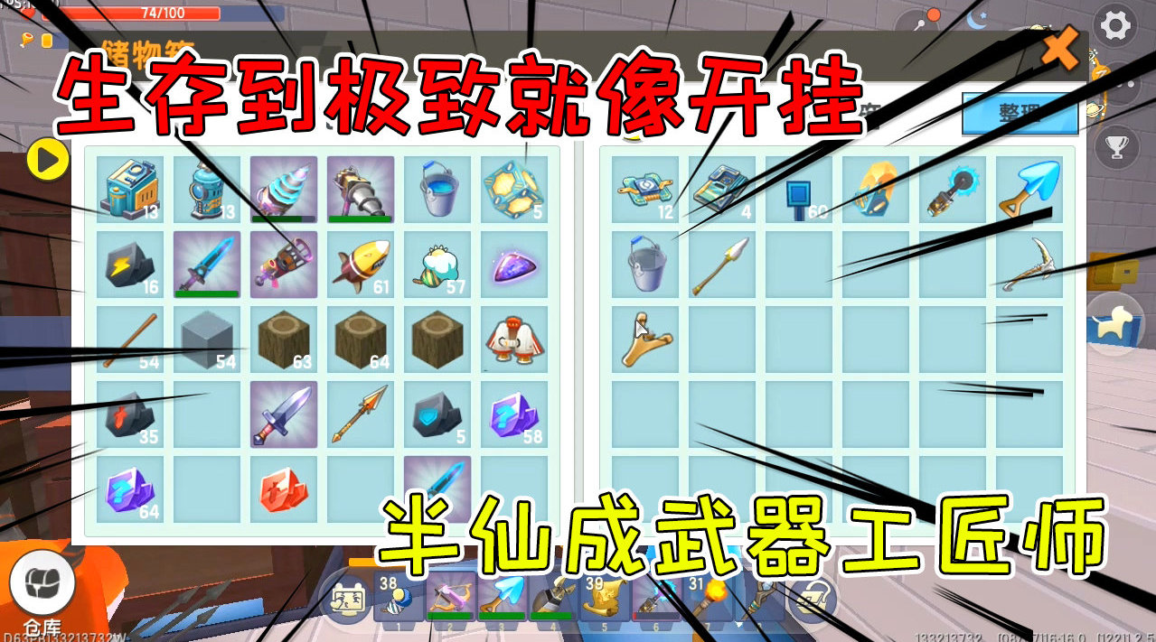 迷你世界:生存到极致就像开挂,完成支线任务,半仙成武器工匠师