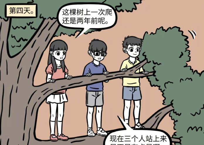 非人哉暑期回忆之旅开启哪吒没有参与徐小宝留有遗憾