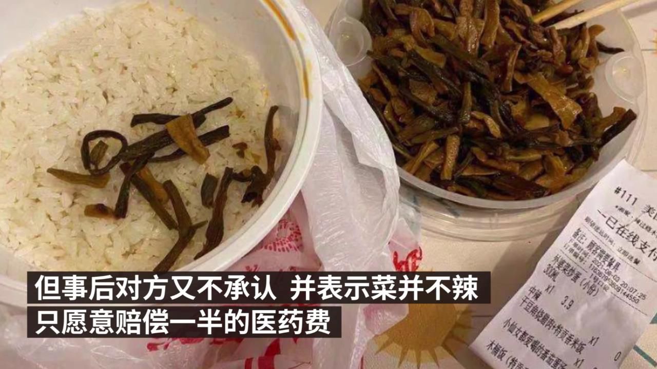 江苏一女孩点个外卖被辣晕送进医院上呼吸机店家正常辣度