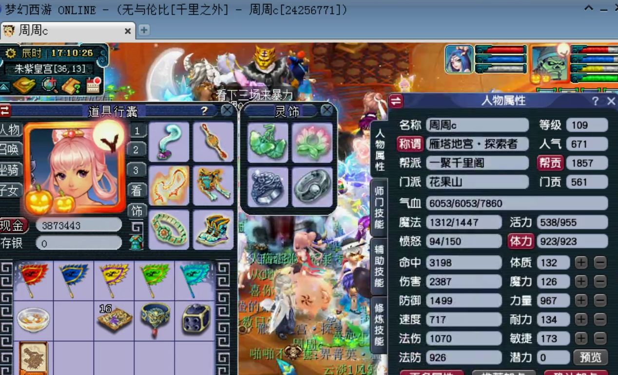 梦幻西游:神威极限天地花果山展示,装备搭配非常细节且合理!