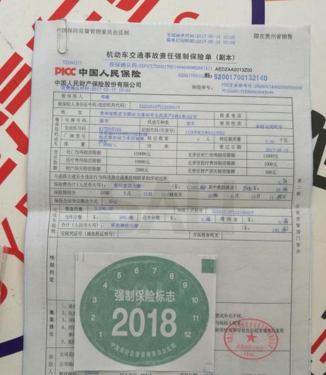 "车船税"和"交强险"迎来改变!车主越来越难了