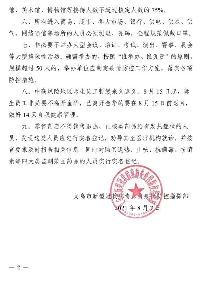 一感染医生8次核酸检测才确诊！郑州新增23例确诊，发现多起家庭聚集性感染！浙江一地连发2个中英文通告休闲区蓝鸢梦想 - Www.slyday.coM