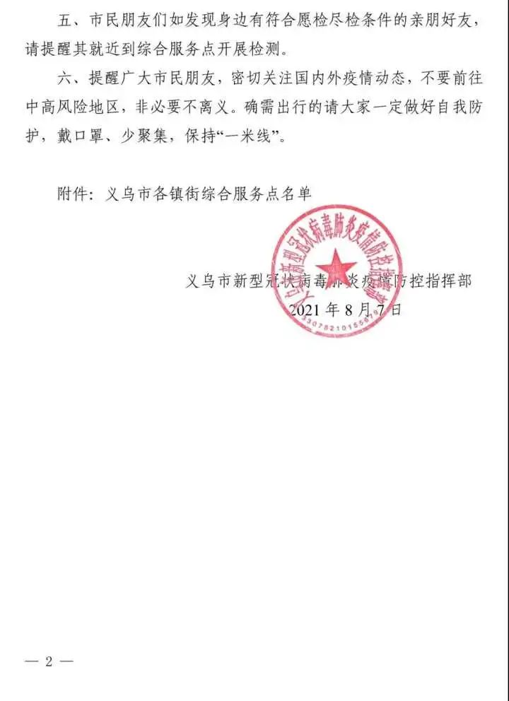 一感染医生8次核酸检测才确诊！郑州新增23例确诊，发现多起家庭聚集性感染！浙江一地连发2个中英文通告休闲区蓝鸢梦想 - Www.slyday.coM