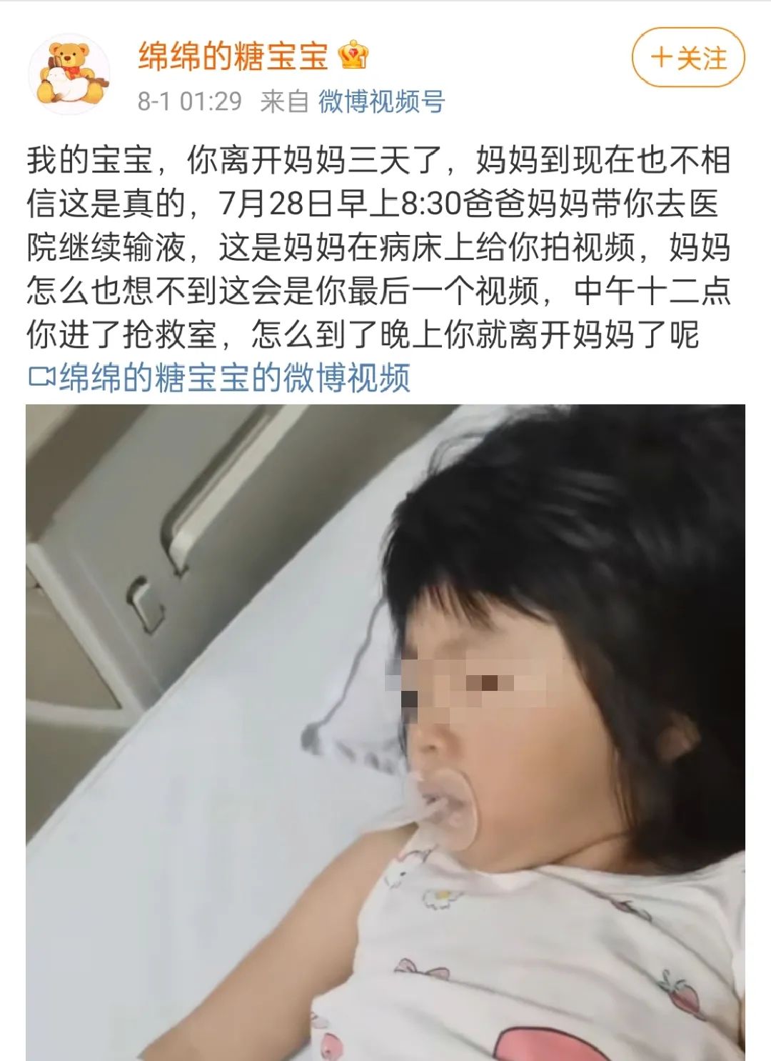 2岁女童输液身亡，关于这个病你应该了解