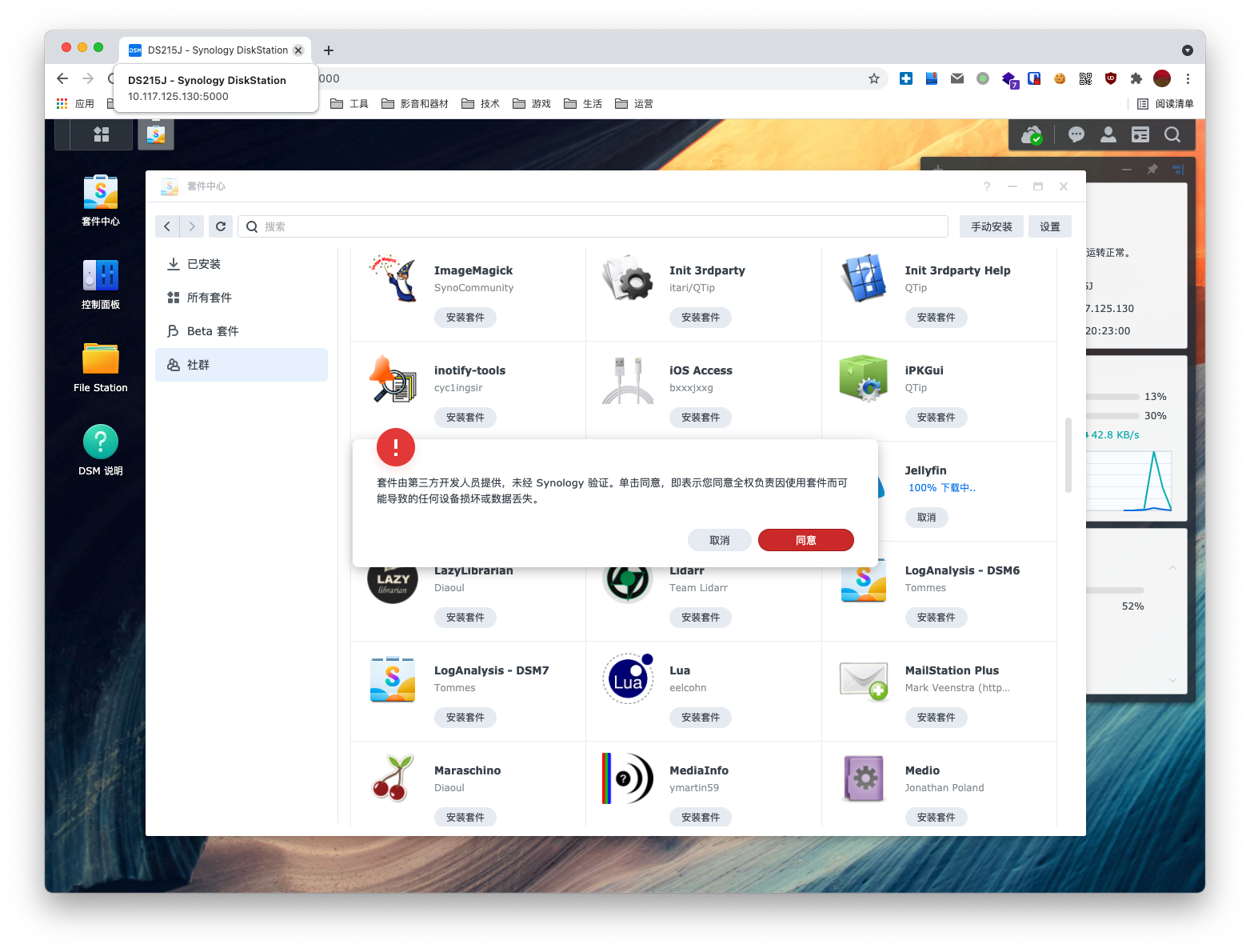群晖dsm70正式版体验这个新一代的nas系统用起来怎么样