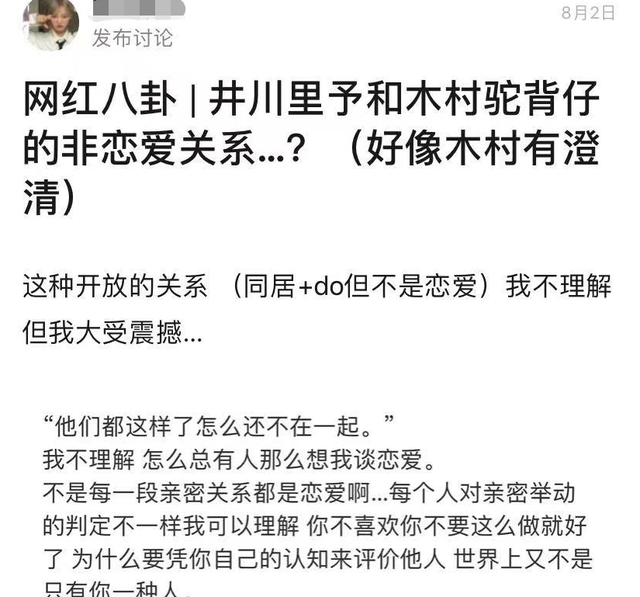 抖音网红井川里予的瓜视频是真的吗 事件始末详情全过程完整版经过来龙去脉